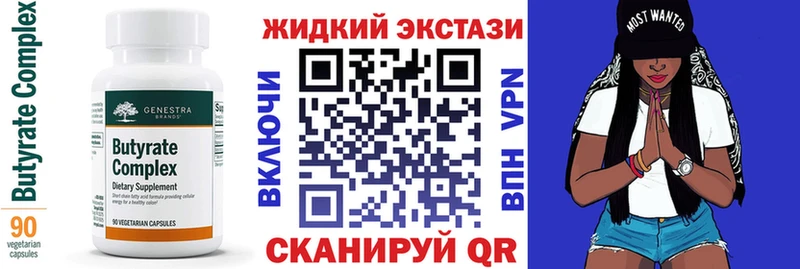 БУТИРАТ 99%  гидра как зайти  Чкаловск 