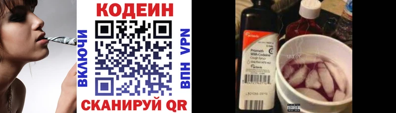 где найти наркотики  Чкаловск  Кодеиновый сироп Lean Purple Drank 
