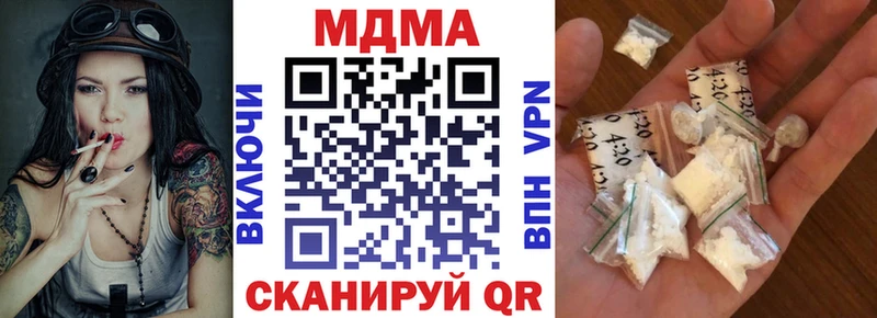магазин продажи наркотиков  Чкаловск  MDMA VHQ 