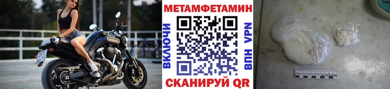 Первитин Methamphetamine  Чкаловск 